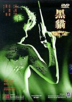 Watch Black Cat Sflix