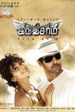 Watch Kanthaswamy Sflix