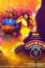 Watch Meyaadha Maan Sflix