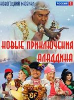 Watch Novye priklyucheniya Aladdina Sflix