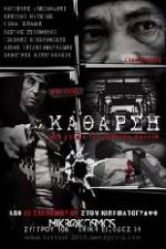 Watch Katharsi Sflix