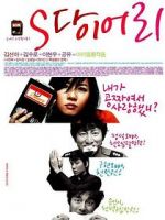 Watch S Diary Sflix