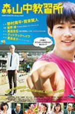 Watch Moriyamachu Driving School Sflix
