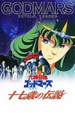 Watch God Mars: Untold Legend of Seventeen Sflix