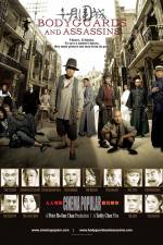 Watch Shi yue wei cheng Sflix