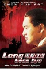 Watch Lie tou Sflix