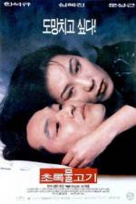 Watch Chorok mulkogi Sflix