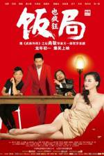Watch Dinner Party Sflix