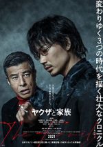 Watch Yakuza and the Family Sflix