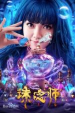 Watch Soul Hunter Sflix