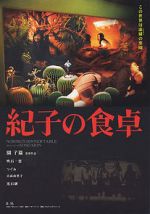 Watch Cina lui Noriko Sflix
