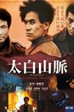 Watch The Taebaek Mountains Sflix