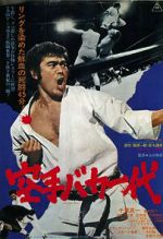 Watch Karate baka ichidai Sflix