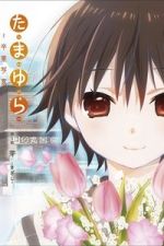 Watch Tamayura: Graduation Photo Part 1 - Kizashi Sflix