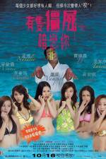 Watch Yau chat guen see um leun nei Sflix