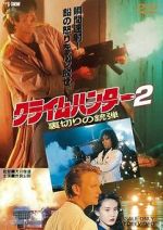 Watch Crime Hunter 2 - Bullets of Betrayal Sflix