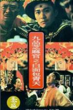 Watch Jiu pin zhi ma guan Bai mian Bao Qing Tian Sflix