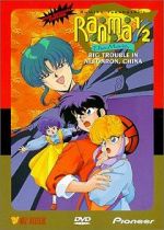 Watch Ranma : The Movie, Big Trouble in Nekonron, China Sflix