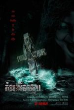 Watch The Ritual: Black Nun Sflix