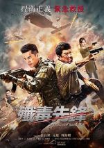 Watch Operation Bangkok (a.k.a. Heroes Return) Sflix