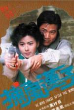 Watch Bo fung hon ji Sflix