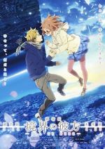 Watch Kykai no Kanata: kako-hen Sflix