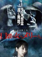 Watch Kuchisake-onna VS Mary-san Sflix