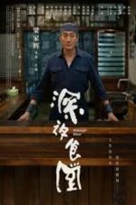 Watch Midnight Diner Sflix
