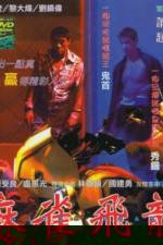 Watch Ma qiao fei long Sflix