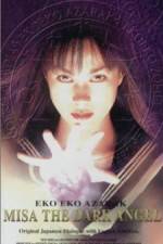 Watch Eko eko azaraku III Sflix