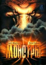 Watch Monstry Sflix