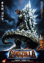 Watch Godzilla: Final Wars Sflix