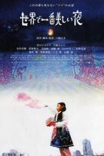 Watch The Most Beautiful Night In The World Sflix