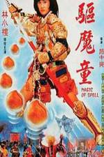 Watch Feng huang wang zi Sflix