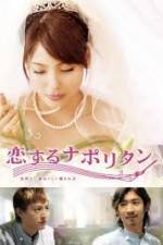 Watch Eternal First Love Sflix