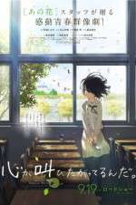 Watch Kokoro ga sakebitagatterunda. Sflix