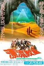 Watch The Drifting Classroom Sflix