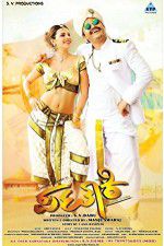 Watch Pataki Sflix