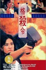 Watch Lethal Panther Sflix