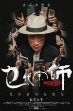Watch The Grand Grandmaster Sflix
