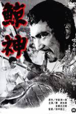Watch Kujira gami Sflix