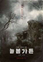 Watch Spring Garden Sflix