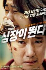 Watch Sim-jang-i Ddwooin-da Sflix
