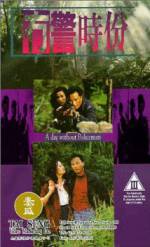 Watch Mou jing shi fen Sflix