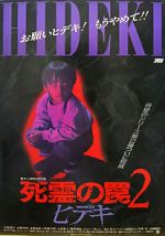 Watch Evil Dead Trap 2 Sflix
