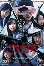Watch Haunted School: The Curse of the Word Spirit Sflix