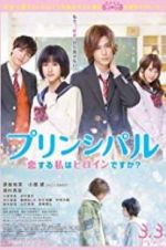Watch Principal: koi suru watashi wa heroine desu ka? Sflix