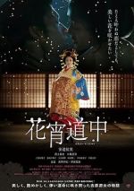 Watch A Courtesan with Flowered Skin Sflix