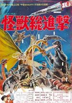 Watch Destroy All Monsters Sflix