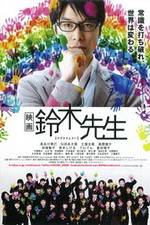 Watch Eiga Suzuki sensei Sflix